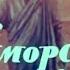 Песня из кинофильма Приморский бульвар