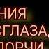 СУРА БАКАРА Защита от ДЖИНОВ ПОРЧИ СГЛАЗА И ДРУГИХ БОЛЕЗНИ