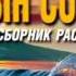 2000741 05 Лондон Джек Небольшой счет предъявленный Сюизину Холлу