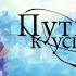 Виртуальная выставка Путь к успеху Часть 1