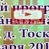 Типшĕм Сашук и звёзды Чувашской эстрады в д Тоскаево 15 января 2017 года