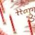 HAPPY BIRTHDAY SONG TUNE INSTRUMENTAL FLUTE