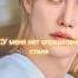 Он моя пуся Kpop Straykids идеянемоя Tomboygidle Gidle рек
