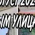 ПО БАТУМИ НА МАШИНЕ ЦЕНТРАЛЬНЫЕ УЛИЦЫ АВГУСТ 2022 ОПЯТЬ ДОЖДЬ ШИКАРНЫЙ ВИД ИЗ ОКНА 1 часть