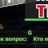 Как играть Король и Шут Медведь на гитаре быстрый разбор ритм соло