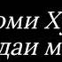СУРА 77 АЛЬ МУРСАЛАТ