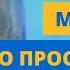 Махариши Махеш Йоги говорит о Просветлении