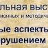 Озвученная виртуальная выставка Современные аспекты обучения детей с нарушением зрения