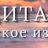 ЭТО ДОЛЖНА УСЛЫШАТЬ КАЖДАЯ аффирмации на женское изобилие и гармонию в жизни