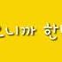 이 영상보고 죽지마세요 전 책임 안져요
