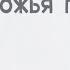 Нас в любое время года минус караоке