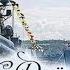 С ДНЁМ ВОЕННО МОРСКОГО ФЛОТА Поздравление С Днем ВМФ