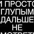 Бритый баран