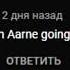 Damn Aarne Going Crazy Voice Tag Damn Aarne Going Crazy Войс Тэг