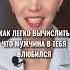 Как вычислить что мужчина в тебя влюблен Замечали такое