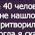 А невестку мы посадим ой мест не осталось Я оплатила юбилей свекрови но мне не нашлось места