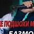 Нобовар Чаноров Базморо 2022 Nobovar CHanorov Bazmoro 2022 Г Шамс