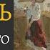 Тамань Reading In Russian Герой нашего времени часть 3