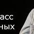 Измерение масс сверхмассивных чёрных дыр Лекции по астрофизике астрофизик Сергей Попов Научпоп