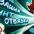 Lp Точка Невозврата 59 ПОКУПКА ИНФОРМАЦИИ Торговля Майнкрафт