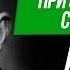 Как улучшить отношения Главный секрет общения с людьми Дейл Карнеги