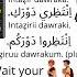 Wait Your Turn In Arabic Learning Arabic With Angela