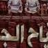 منوعات جوبي فرقة رياح الجنوب