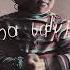 Onna Badvibes Ft Эндшпиль Melt Official Audio