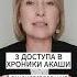 СПОСОБЫ ДОСТУПА В ХРОНИКИ АКАШИ