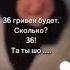 да ты шо