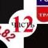 Радио Ассорти 12