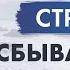 Джон Кехо Почему сбываются страхи вместо желаний