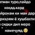 дили шикаста