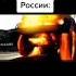 Трансформеры в России