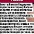 ПОЧЕМУ КАДЫРОВЫ ПЕРЕШЛИ НА СТОРОНУ РОССИИ ВО ВРЕМЯ ВТОРОЙ ЧЕЧЕНСКОЙ ВОЙНЫ чечня вов история