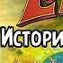 Angry Birds Epic история создания