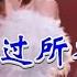 新伤感情歌 等我熬过所有的苦 句句戳心催泪 听哭了有故事的 农人啊表