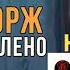 Макс корж Горы по колено корооке полный текст в описаниях