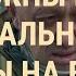 Как героизируют наемников ЧВК Вагнера Арестович уволен Днепр поиски тел завершены ВЕЧЕР