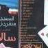 Salar Hala M Asadi Music Composed Arranged By Esfandiar Monfaredzadeh