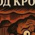 Чужая жена и муж под кроватью Комедия ревности от Достоевского