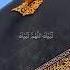 لبيك اللهم لبيك Labbaik Allahuma Labbaik Talbiya 2023 HAJJ 2025
