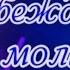 15 Петр Кулаков Всепобеждающая сила молитвы Молитва преображения 2