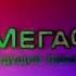 RQ Magafon МЕГАФОН Logo Animation Effects Inspired By P2E
