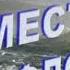 Северное ПКБ 60 лет вместе с флотом 1946 2006