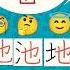 JLPT N3 Japanese Kanji Study In Fun And Creative Way Japanese Study Jlpt N3 N4 N5