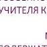 Особенности подготовки учителя к учебному году нормативные методические и содержательные аспекты