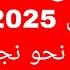 توقعات برج الحمل الخميس 6 3 2025 نقطة تحول نحو نجاح ملموس