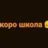 музика фредди пират