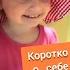 Коротко о себе Смешные дети 2 года Приколы с детьми 2022 попробуй не засмеяться Funny Baby